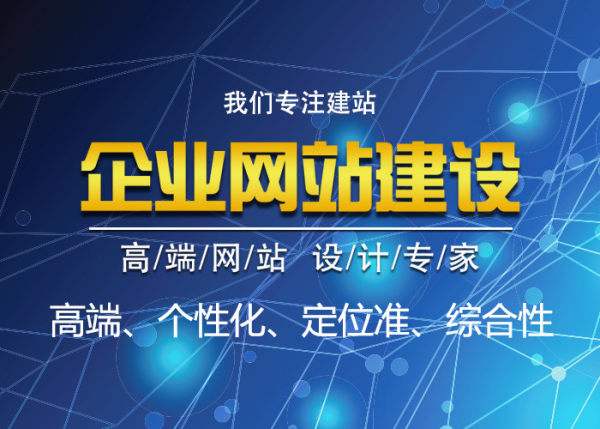 昆明企业网站建设要注意的是什么呢