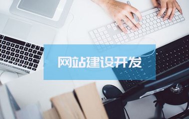 昆明网站建设公司来聊聊怎提升营销型网站的吸引力