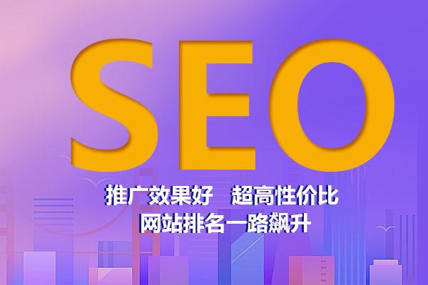 昆明网站SEO优化内容的三个方面