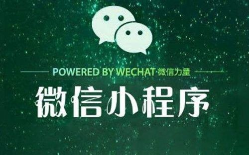 云南微信小程序开发公司分析微信小程序和原生app的区别