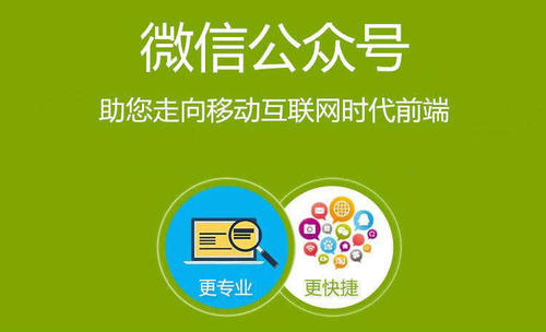 从互联网的技术发展趋势选择Web网站开发，APP开发，微信公众号开发与微信小程序开发