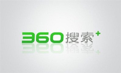 昆明360搜索推廣怎么收費(fèi)|昆明360搜索開戶標(biāo)準(zhǔn)價(jià)格多少錢?