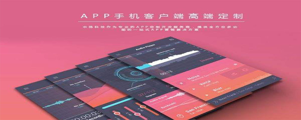 昆明众筹APP开发制作