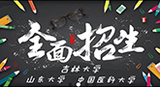 昆明市官渡区益通医药职业培训学校